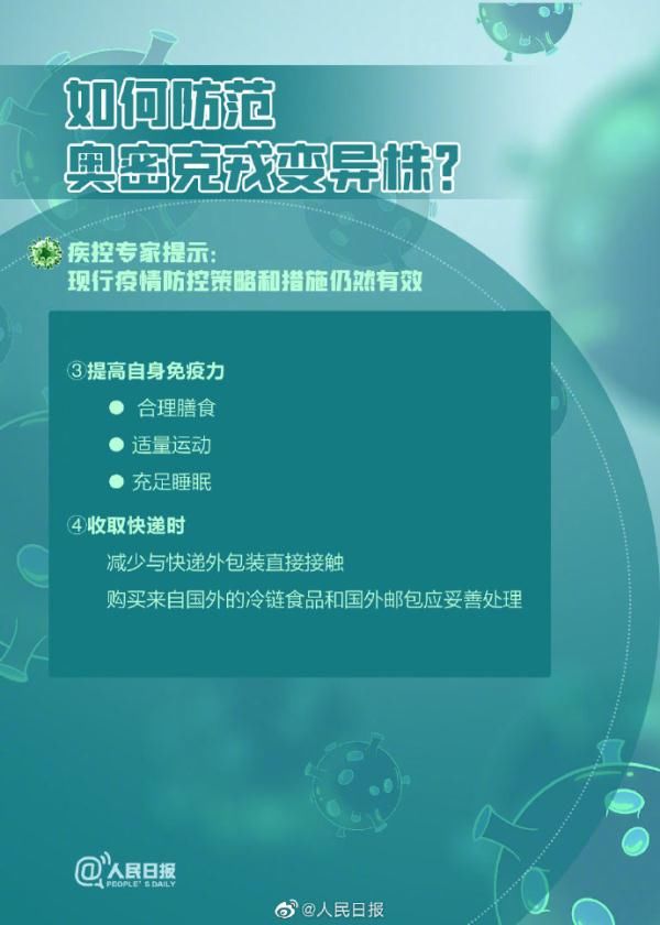 症状|感染奥密克戎症状有何不同？张伯礼回应