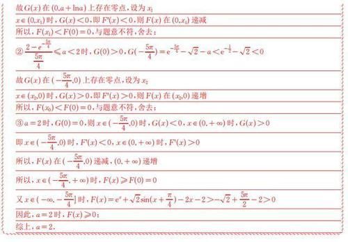 2021年新高考八省联考数学试卷完美解析