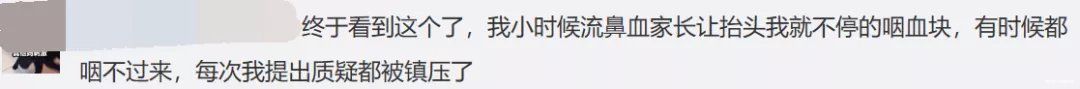 抢救者|3岁男孩流鼻血，一个错误动作导致窒息死亡！这些“土方法”别再用了