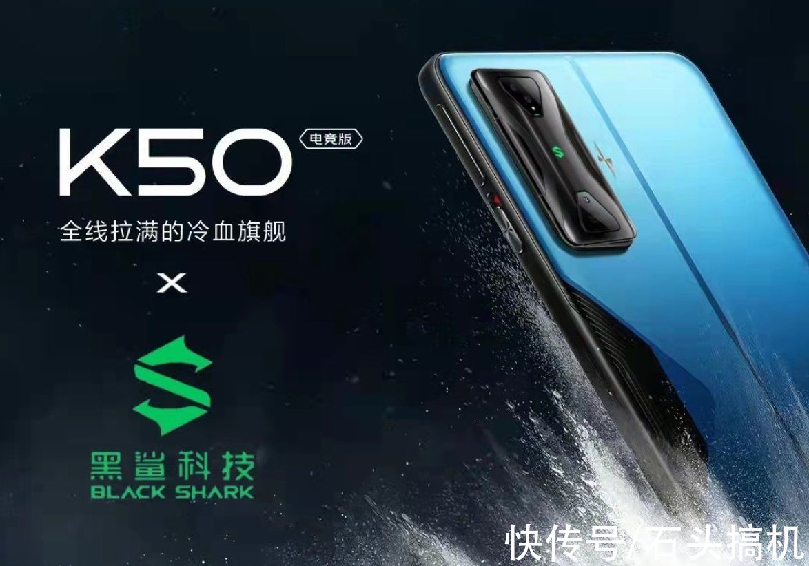 游戏手机|Redmi K50电竞版的相机造型亮了！有点像黑鲨3系列的外观设计