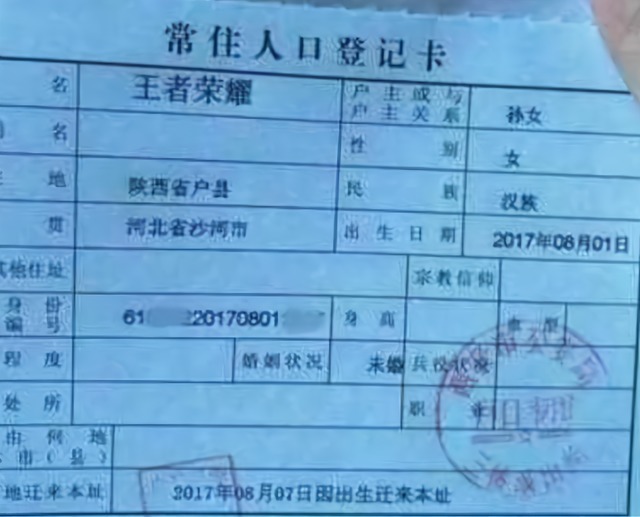 姓名|小学生因姓名意外火了,连名带姓才3笔,网友直呼太好写了