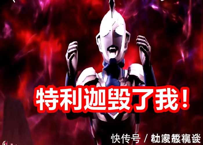 泽塔|获得星云奖的《泽塔奥特曼》,被特利迦给毁了?请看圆谷的神操作!