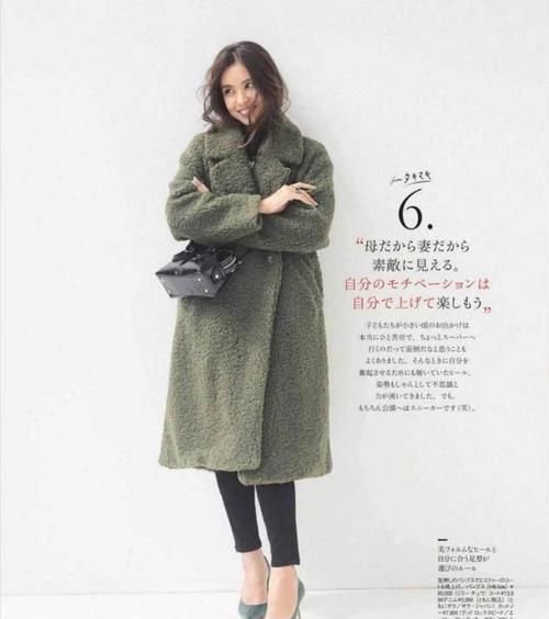四十的女人尽量别穿大衣配打底裤，跟着日本杂志穿，时髦上档次