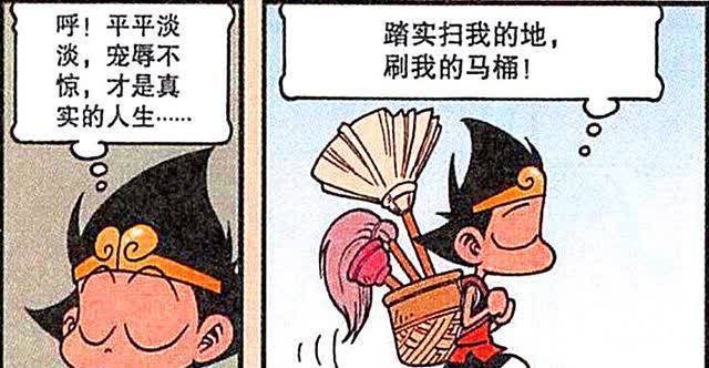 龙女天宫赴约只为寻“白马王子”？降龙心花怒放却是南柯一梦