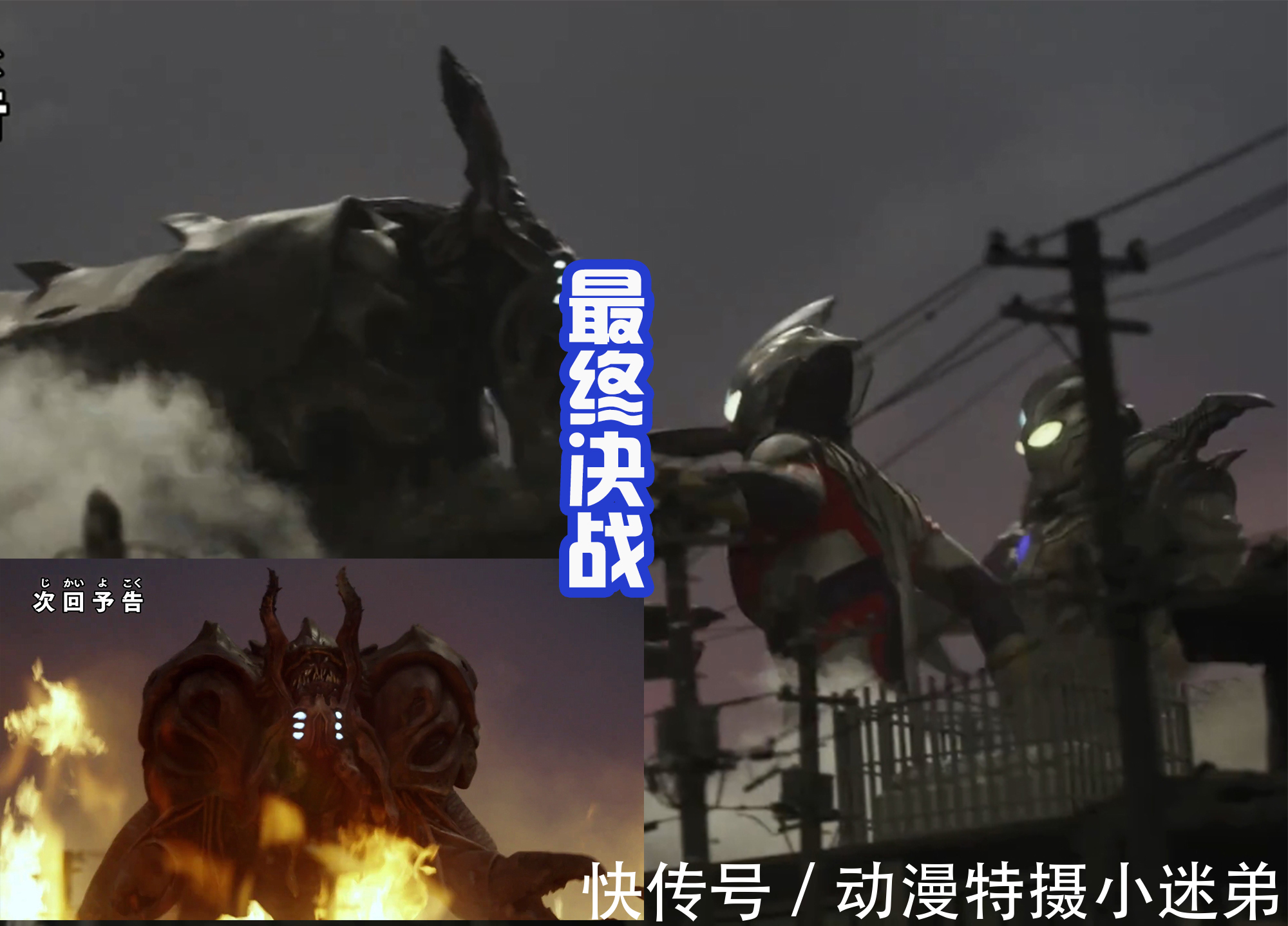 特利迦|達貢和希特拉姆復活?特利迦最終形態即將登場,劍悟灑淚告別!