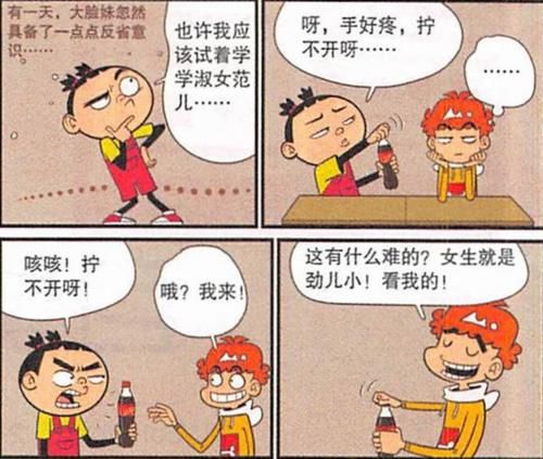 大脸妹学习“淑女气质”，拧不开“瓶盖”，打不开“薯片”！