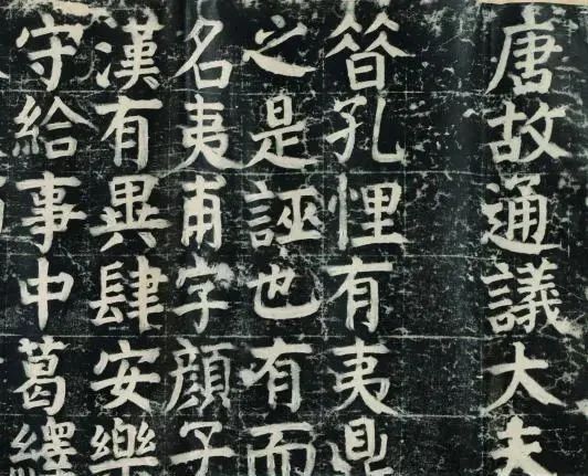 颜家庙碑&颜真卿72岁时的一幅字,被誉为“楷书之丰碑”,真是人书俱老