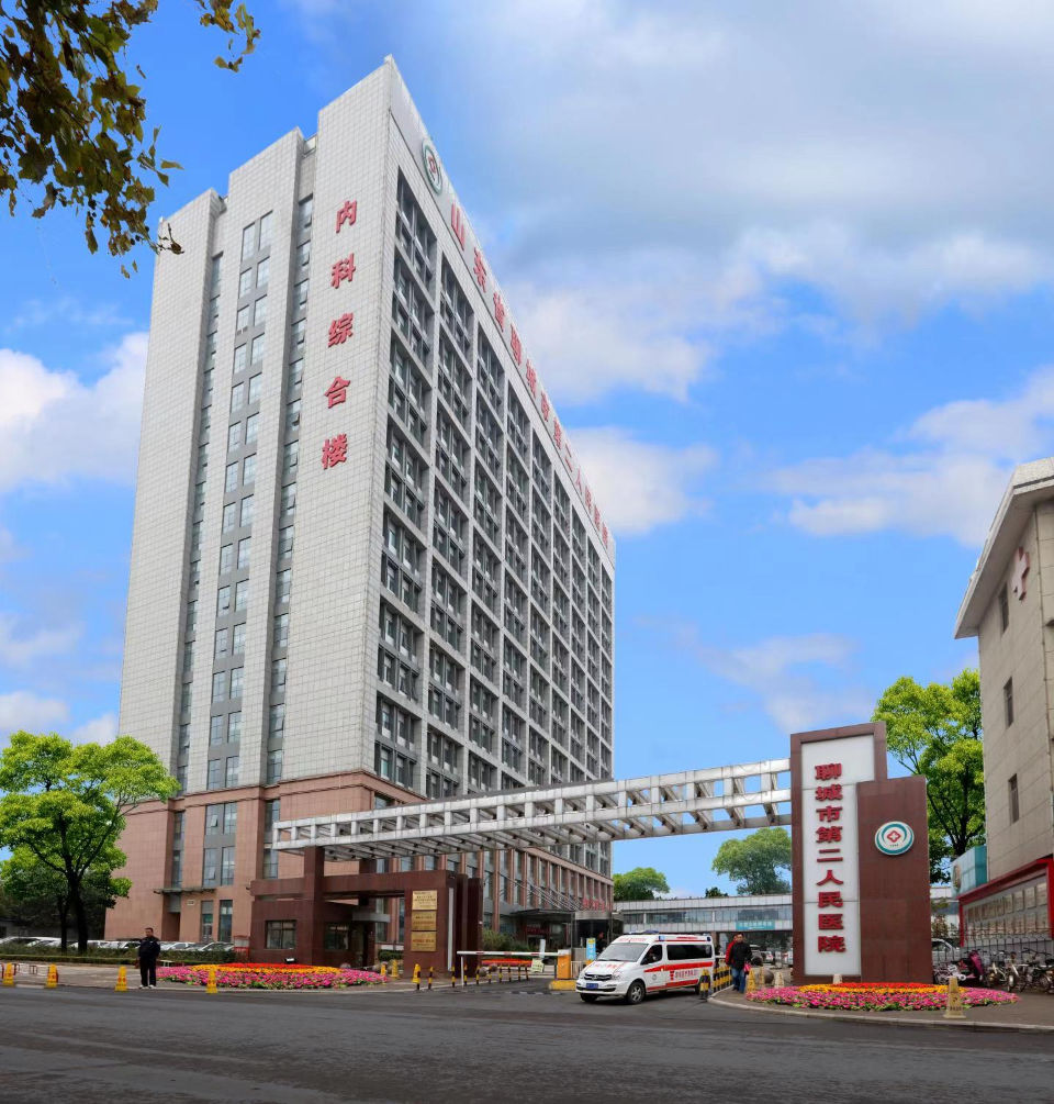 这里的服务暖如春！聊城二院持续改善医疗服务侧记|医心向党| 聊城二院