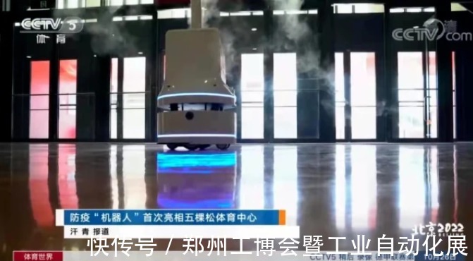 郑州|2022郑州工业自动化展:北京冬奥“黑科技” |机器人们上岗啦!