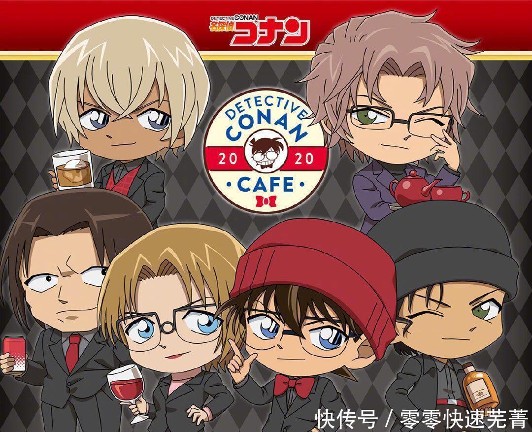 涟漪篇|柯南咖啡店Q版人物幸运签公布,全员可萌可酷,你爱哪一个!