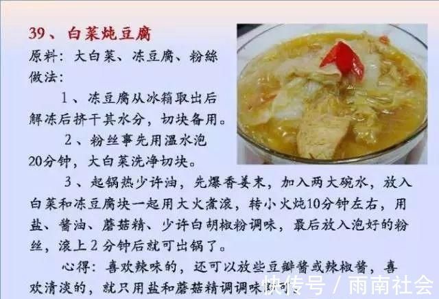 吃素|给孩子做的100个素菜,寒假期间不重样!家长们可以收藏了