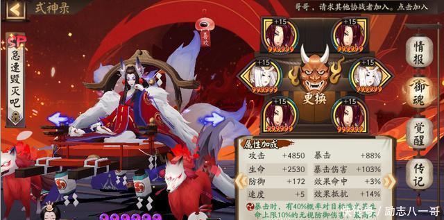 好多好多|阴阳师为何御魂全加速度有的是14，有的是17御魂学问大有讲究！