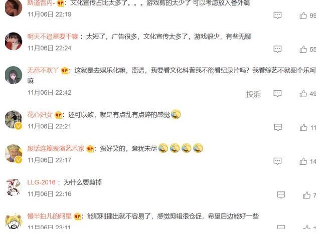 《青春环游记3》首期节目删掉40分钟内容,杨洋消失不见很可惜