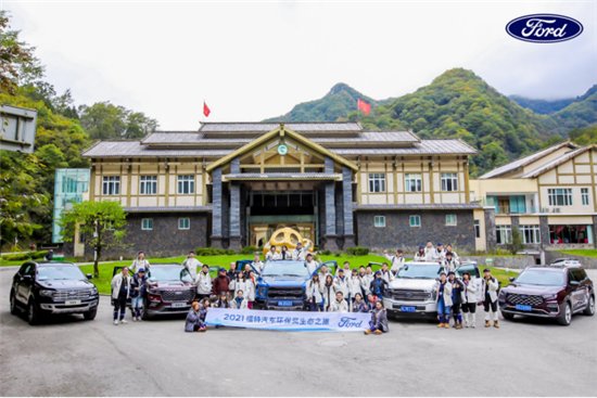 中国市场|跃跃御市:倡导生态旅游,你是否读懂福特在华的环保决心