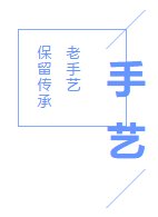  记忆|穿过时光缝隙，寻访属于青田的温暖记忆