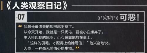 居然|酸了,刘备的乌鸦居然有对象,写给孙尚香的信还是用他的毛写的