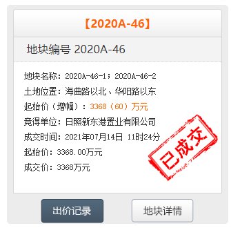容积率|土拍快讯：溢价3450万 一达房地产成功竞得原东关夜市18亩地块