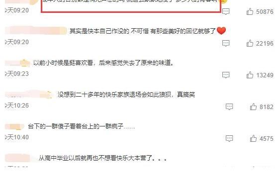 快樂家族更名《你好星期六》1月1日開播！搭檔主持人只剩何炅1人