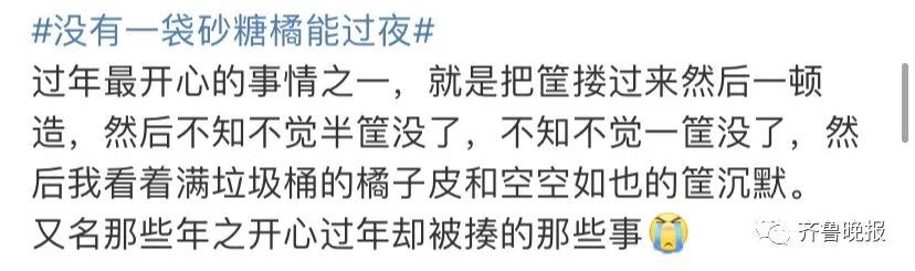 热搜|“没有一袋砂糖橘能过夜”冲上热搜！网友纷纷表示：还没过年就吃光了