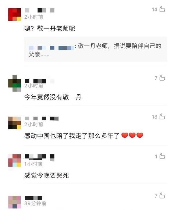 央视敬一丹被王宁接替，仍搭档白岩松，连续主持18年缺席只因父亲