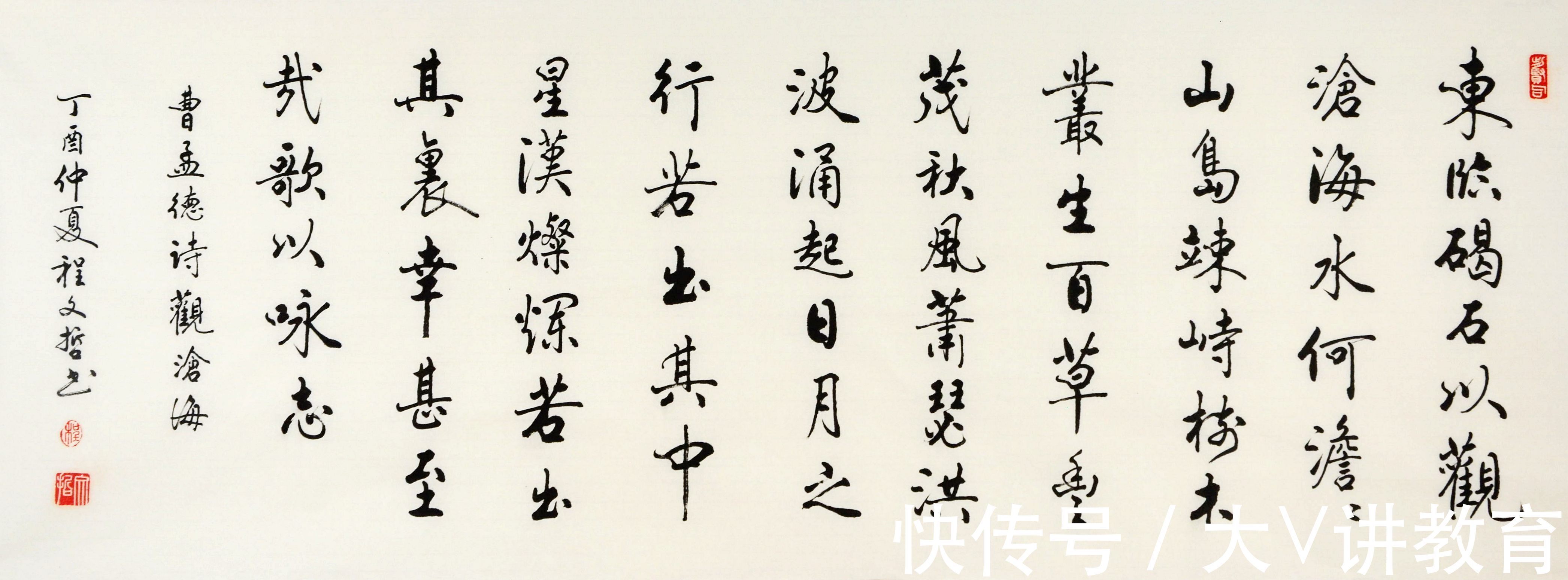 行书#“鲸落字体”走红，风格唯美又可爱，比奶酪字体更受欢迎