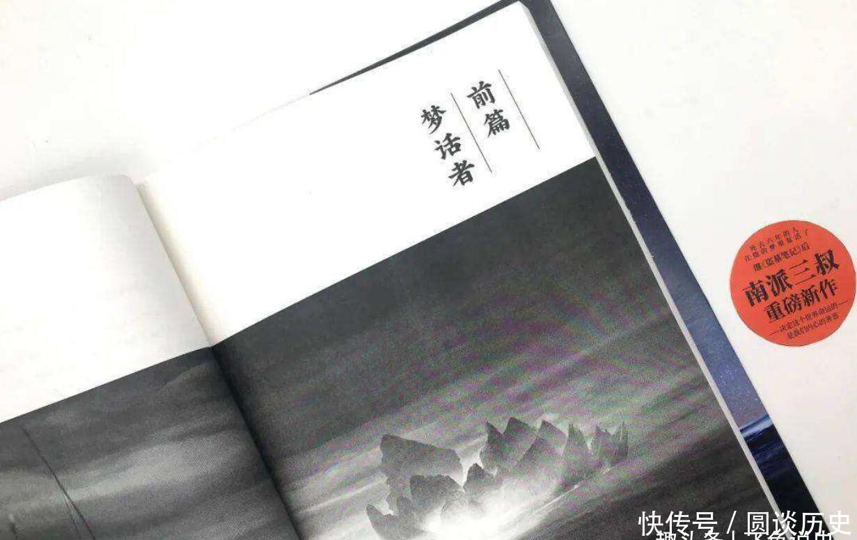 放放|南派三叔重磅新作《世界》:盗古墓先放放,向未来盗命才够刺激