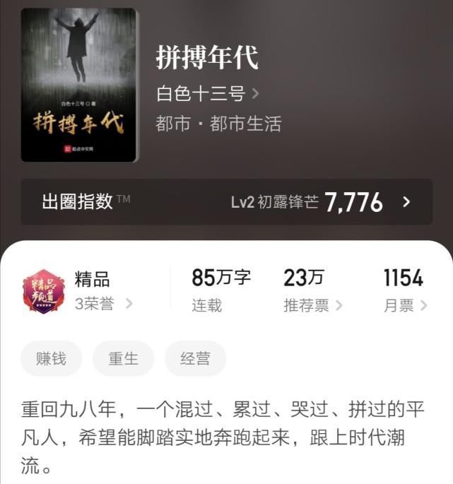 爽点|几本兼顾看点和爽点的经典小说,最后一本甚至开创出了新流派,你看过了几本