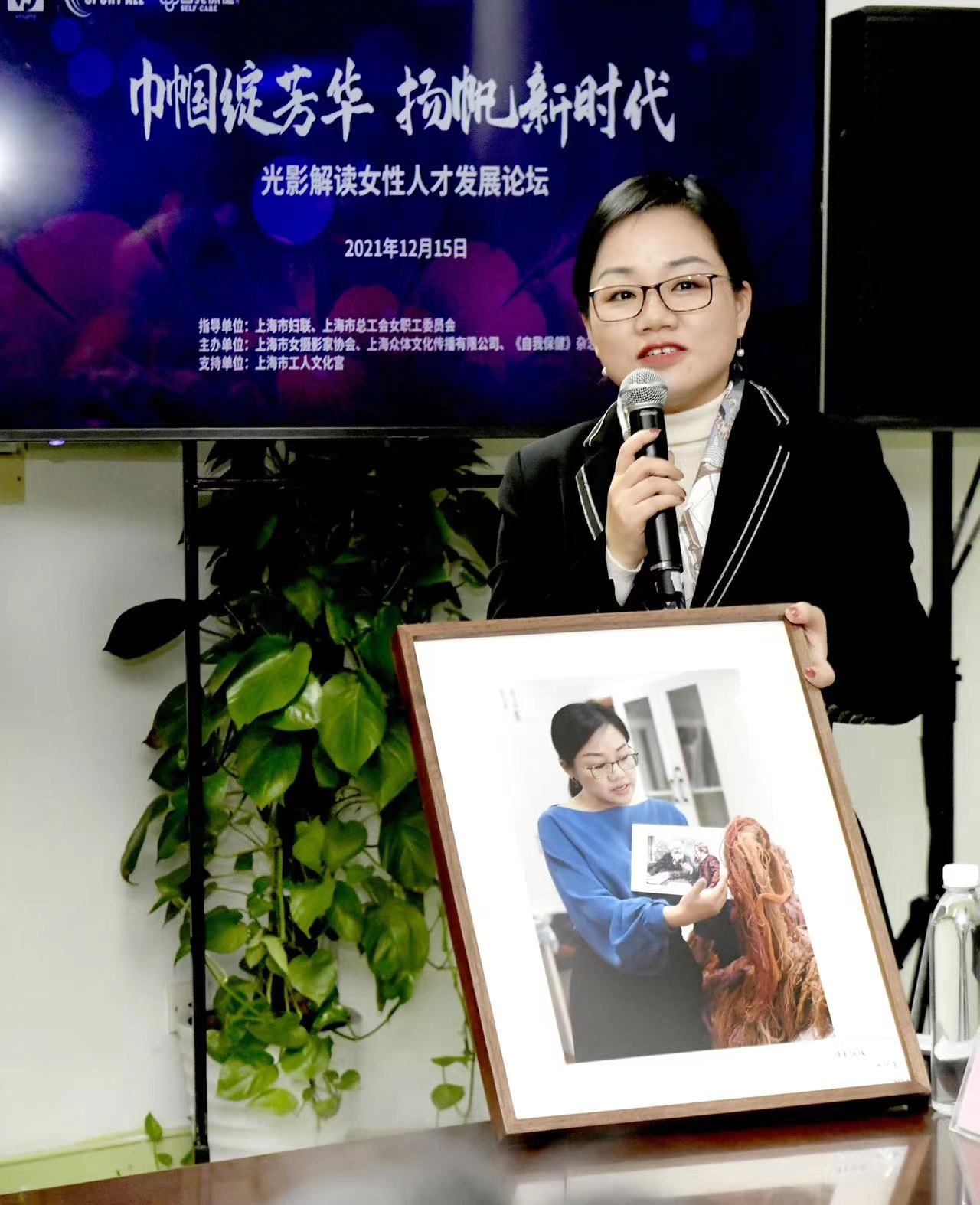 职业女性&图说│巾帼绽芳华，扬帆新时代，“光影解读女性人才发展”论坛展示上海职业女性新风采