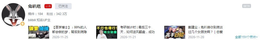六大|B站六大能学到知识的UP主!纯干货分享,B站真的能用来学习!
