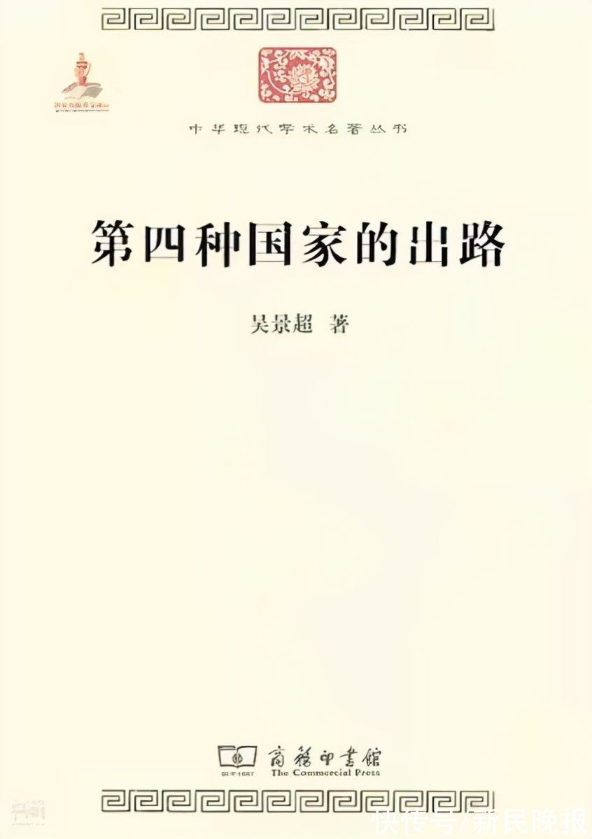 民盟$打响徽州名人文化IP！黄山纪念都市社会学家吴景超诞辰120周年