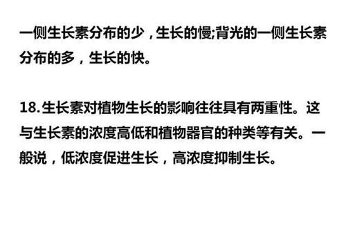 高考生物一轮复习80条常考结论，答题快准稳