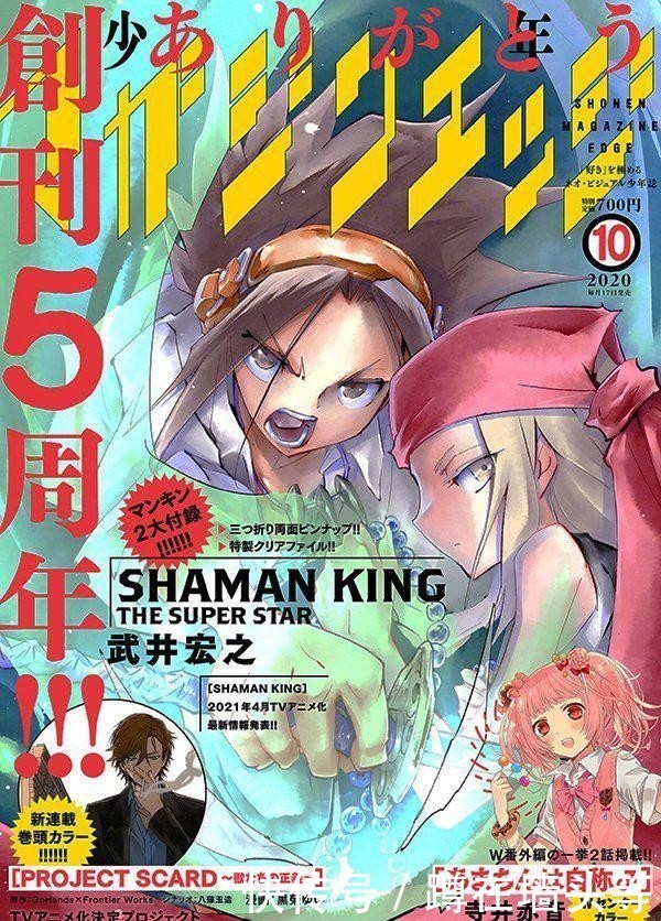 通灵王 漫画全新彩图公开 快资讯 通灵王 漫画全新彩图公开 快资讯