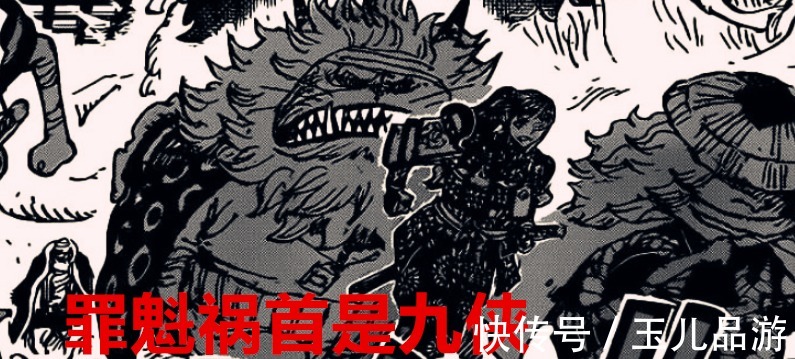 九侠|海贼王1030话:堪十郎成20年来塑造最失败的角色?其实九侠才是