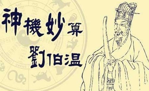 只封|只封了刘伯温一个伯爵，刘伯温却感慨自己安全了