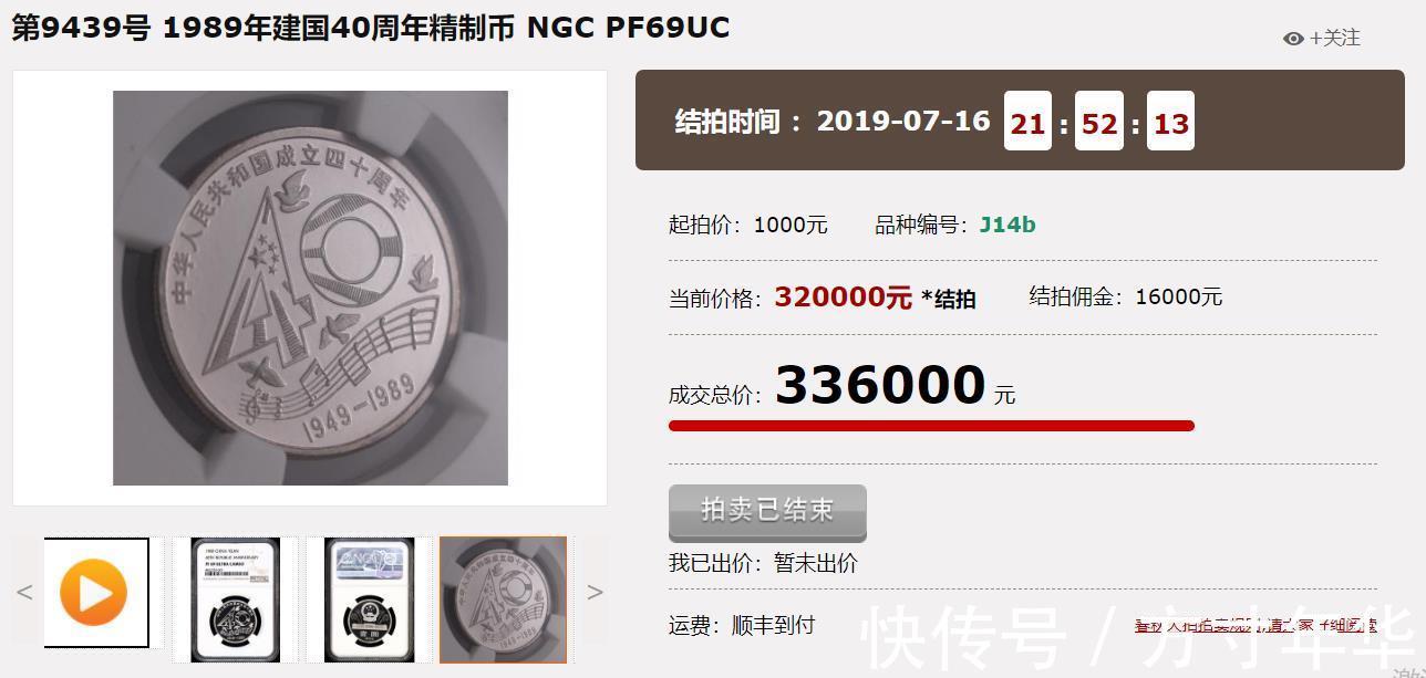 发行量$发行量只有几万枚,老精稀纪念币更有收藏价值,不要选错了