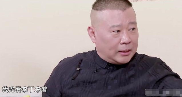 郭德纲犀利点评李丁董建春：你们最大的缺陷是没被人骂过