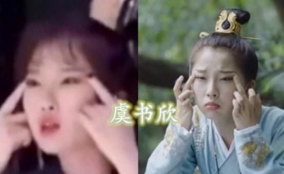 影视作品|明星近视不戴眼镜时虞书欣扯眼皮,看到肖战按电梯我笑了