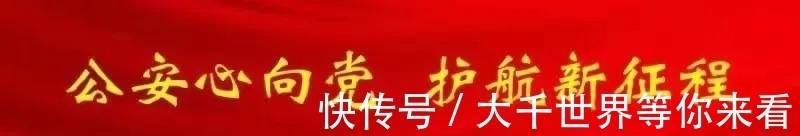 多种形式|2021国家网络安全宣传周 丨凉都公安开展多种形式宣传活动