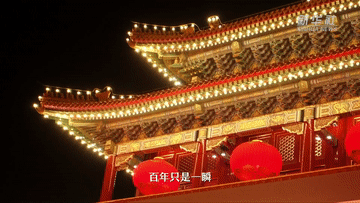广场|庆祝大会Vlog｜我的梦想 在广场仲夏夜飞扬