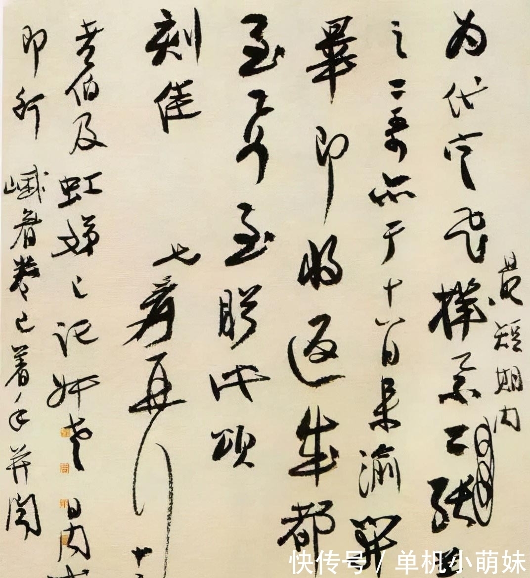 手迹&张大千的手迹不拘谨,竟自由,率性而为,层次分明,大小错落