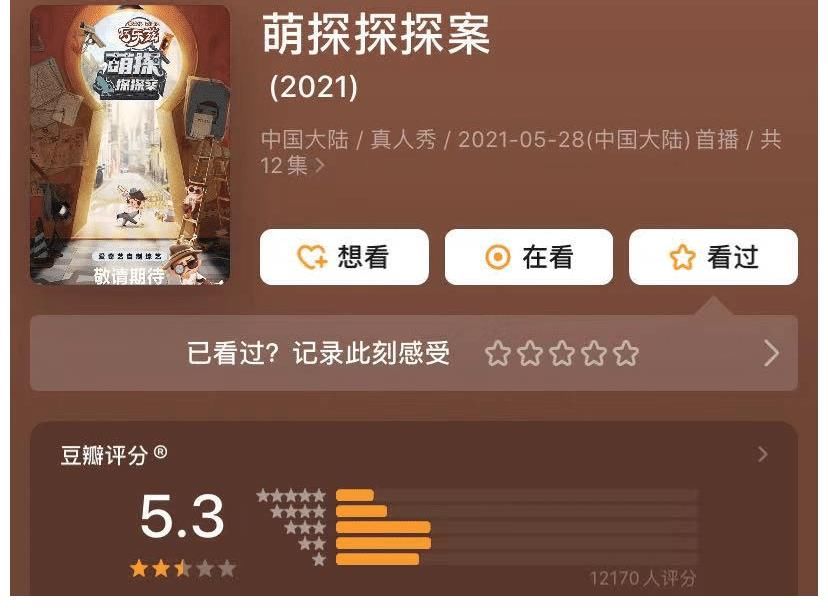 明星大偵探|《萌探》后又一解謎綜藝來襲，陣容不輸《明偵》，這才是硬核推理