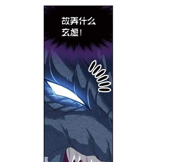 斗罗大陆第六百七十七话 死斗(上)