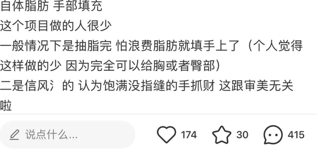 手术|又一个被“自残式整容”手术毁掉的中国女孩，好可怕...