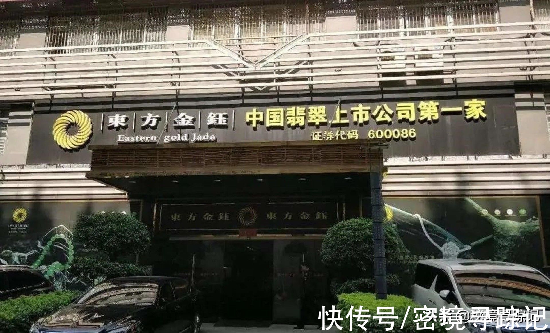 赌石&云南首富赵兴龙，靠神秘翡翠赌出身家70亿，如今负债90亿成老赖