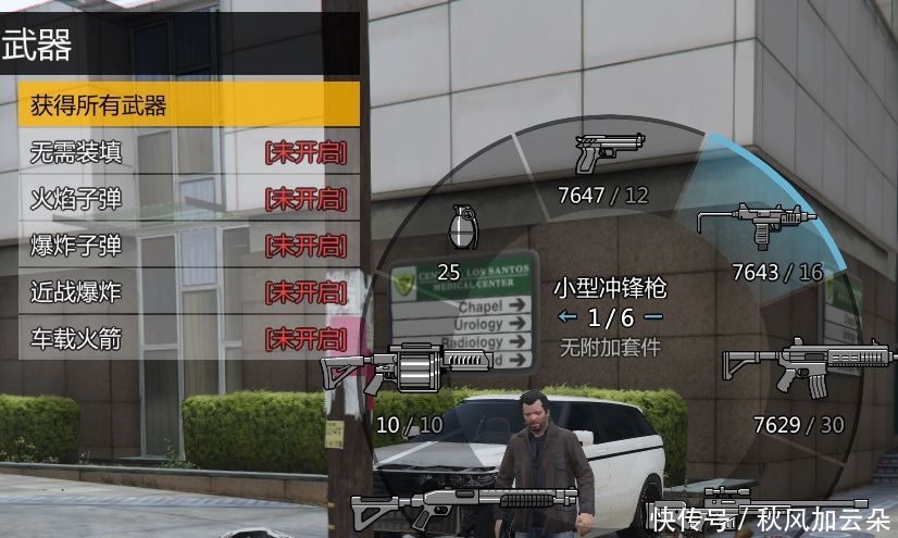 Gta5修改器能用线上吗 Gta5修改器能用线上吗