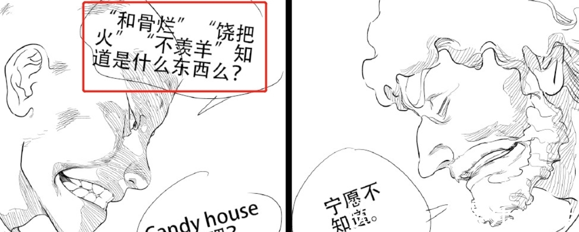 怪胎|一人之下588话情报：阮丰想和怪胎交朋友，巴伦学会六库仙贼