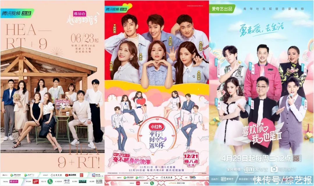 觀察類|從愛情速配到情感觀察，戀愛綜藝背后年輕人的精神圖譜