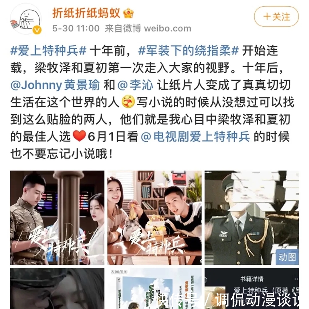 梁牧泽|“家国与你 都是理想”《爱上特种兵》演绎特殊职业的热血青春！