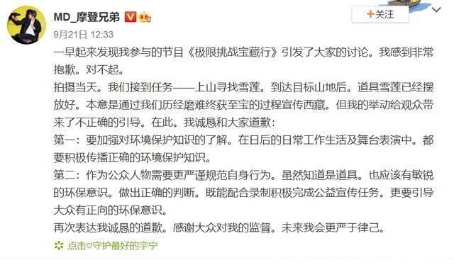 极限挑战|出了事就甩锅嘉宾,难怪从一流节目做成了三流
