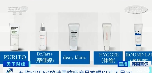 韩国人气防晒产品被举报！国内电商平台仍有售，快看看你有吗